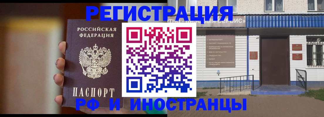 прописка паспорт в Томской области